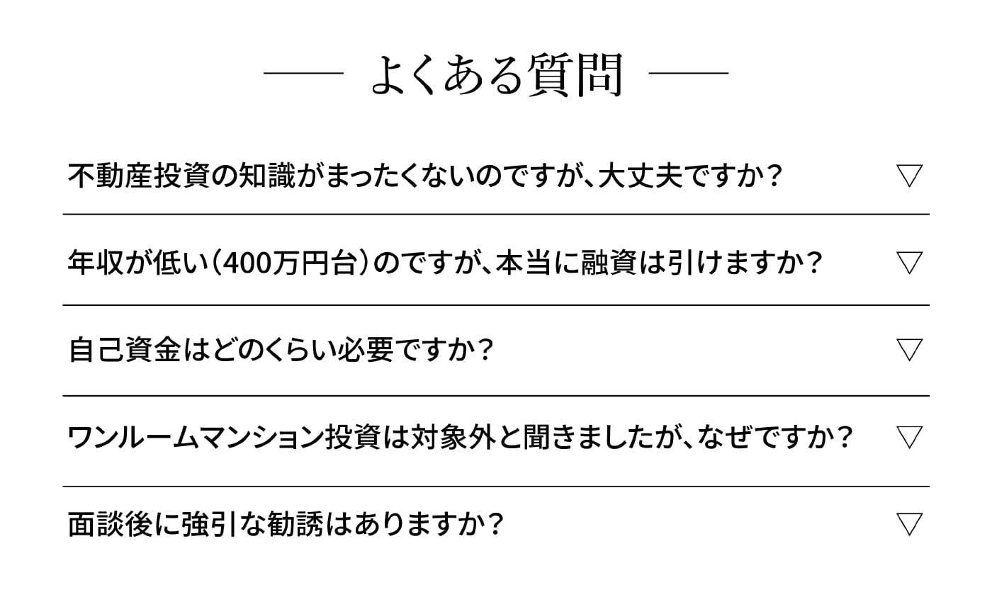 よくある質問。