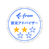 ［shared］freee_logo_ninteiadvisor_star_02_white_RGB_02_S