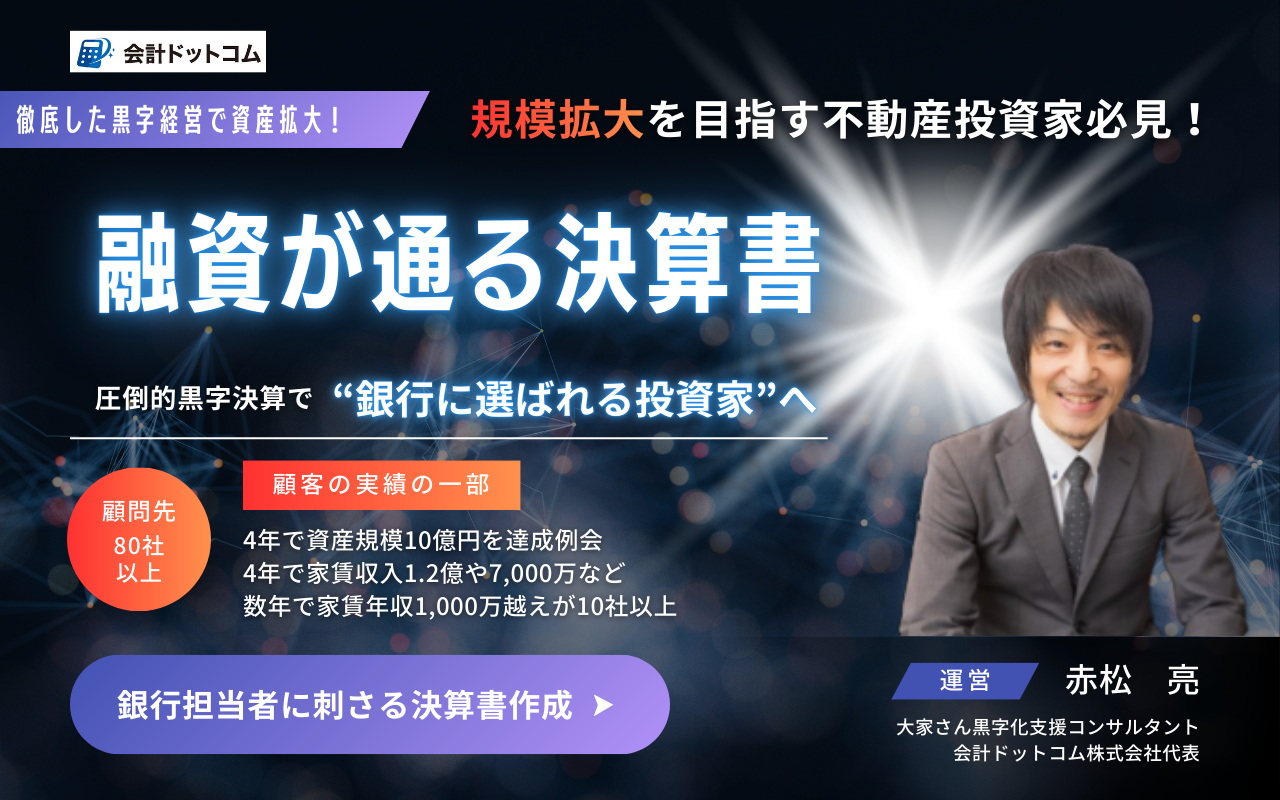 無料相談LPヘッダー