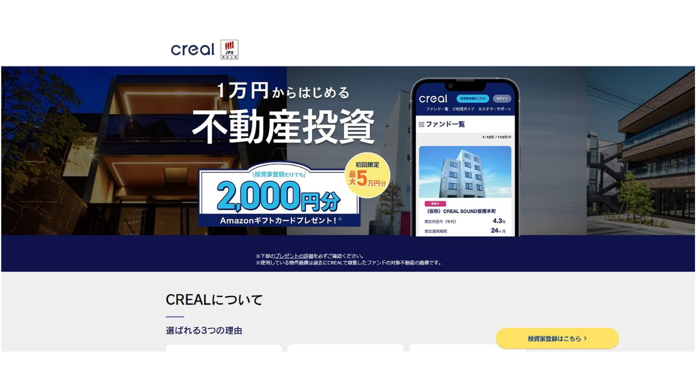 CREAL（クリアル）
