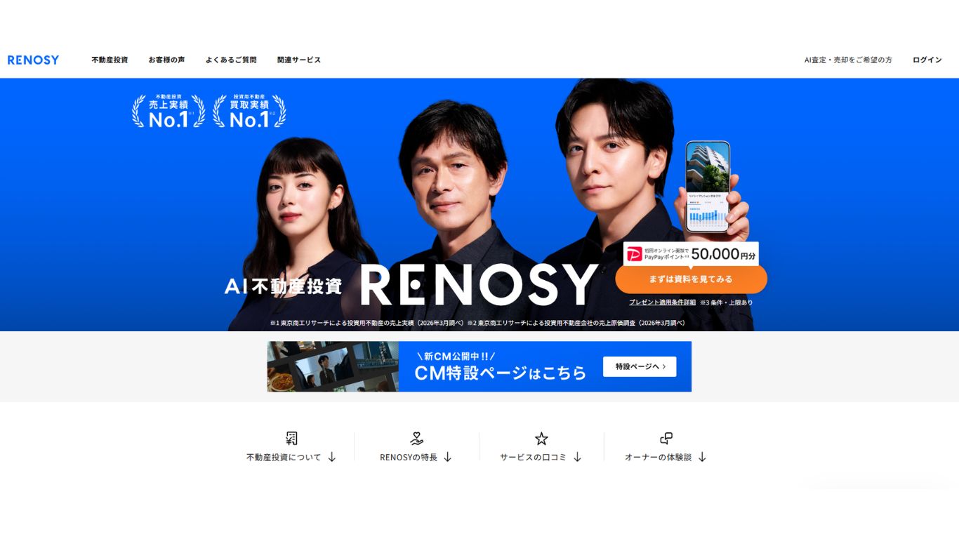 RENOSY（リノシー）